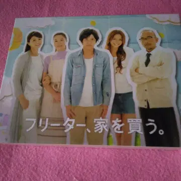 프리터, 집을 산다. DVD 박스 초회 한정판 6장 세트