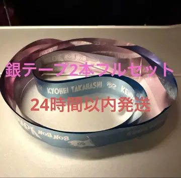 나니와단시 은 테이프 2개 풀세트