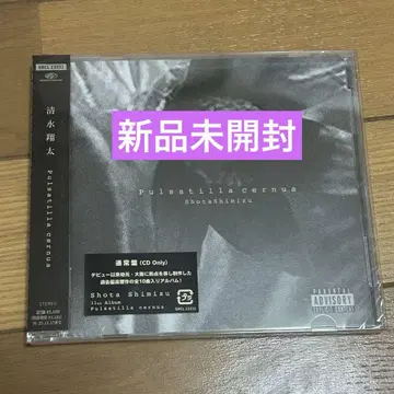 시미즈 쇼타 Pulsatilla cernua CD