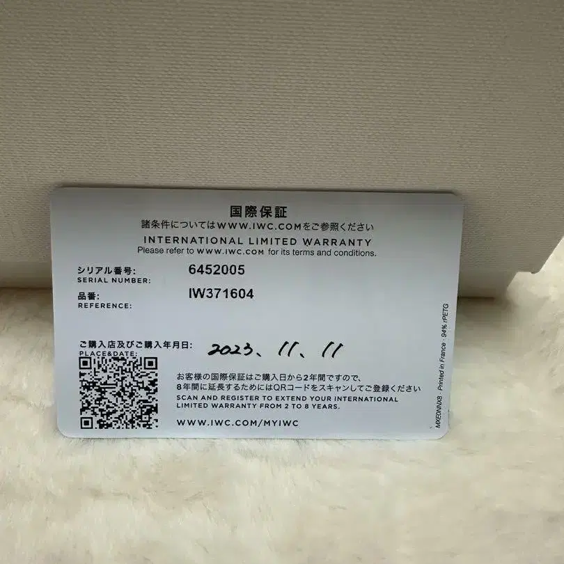 8번째 상품 이미지