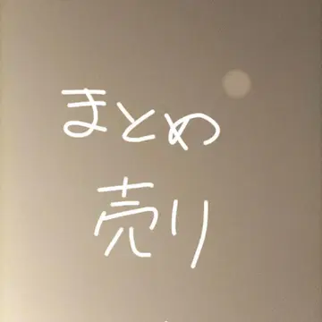 귀멸의 칼날 묶음 판매