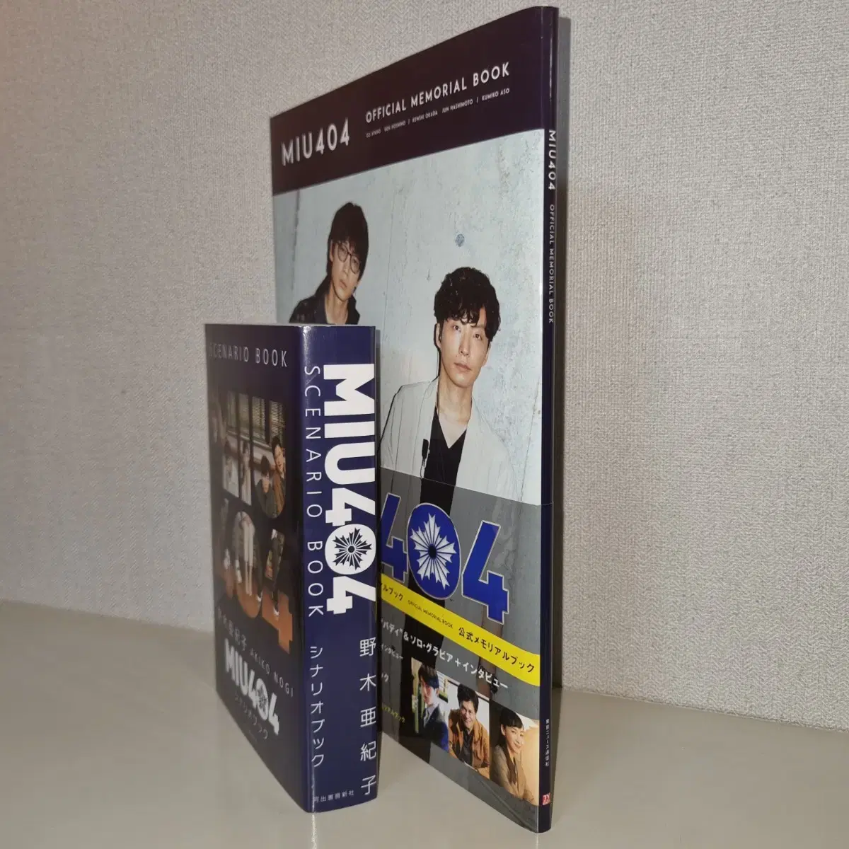 MIU404 Memorial Book/Scenario Book Bulk on Bunjang Global Site.