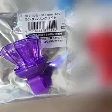 메테오라 심장 소리 반지 라이트