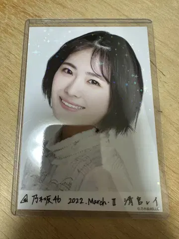 노기 코레 2022 March-II 레어 R 세이미야 레이