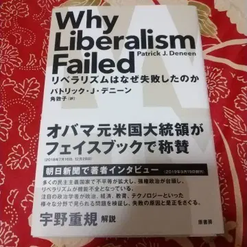 리베라리즘이 실패한 이유