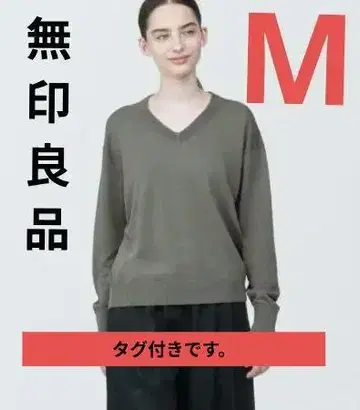 무인양품 UV 차단 헴프 혼방 V넥 스웨터 M 다크 모카 브라운