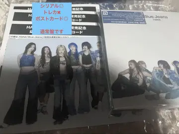 HANA Blue Jeans 일반ver