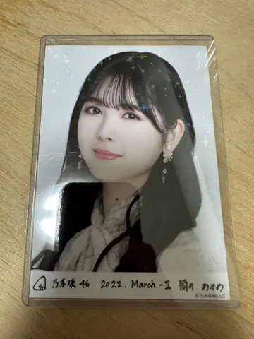노기 코레 2022 March-II 레어 R 츠츠이 아야메