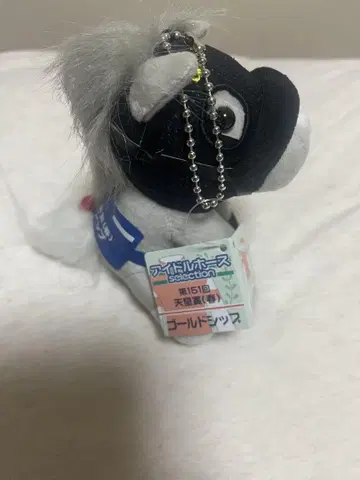아이돌 호스 봉제 인형 S 사이즈 골드십