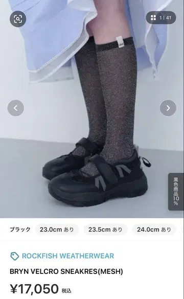 브린 벨크로 스니커즈(메쉬)