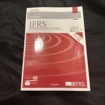 IFRS 기준 2016