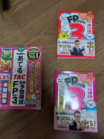 FP 텍스트 문제집 예상 모의고사