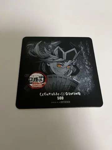 귀멸의 칼날 도우마 다이닝 코스터