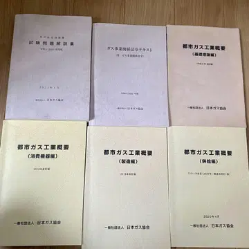 가스 주임 기술자 텍스트 문제집