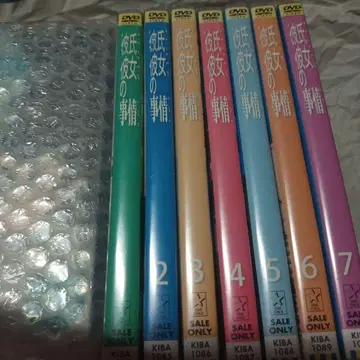 남자친구와 여자친구의 사정 DVD 전 7권