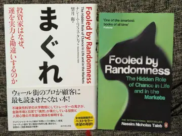 운이 좋은 투자자는 왜 자신의 운을 실력이라고 착각하는가?