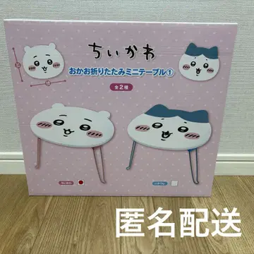 치이카와 (먼작귀) 접이식 미니 테이블 치이카와