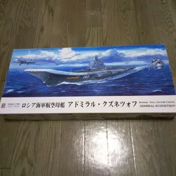 1/700 핏 로드 러시아 항공모함 어드미럴 쿠즈네초프