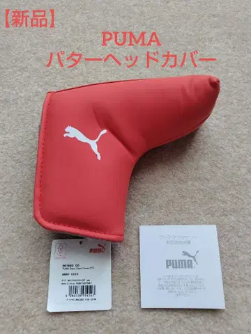 새상품 PUMA 푸마 퍼터용 골프헤드커버