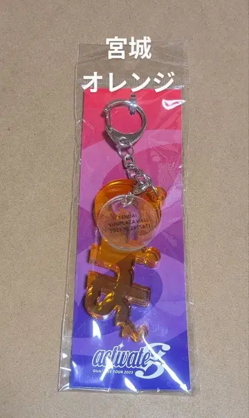 Girls2 로고 블록 키링 미야기 회장에서 한정판 오렌지