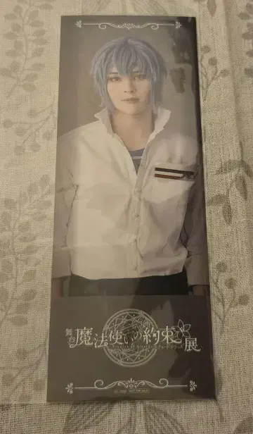 무대 마법사의 약속 마호스테 에튀드 전 혜택 네로