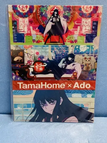 Ado Tama 홈 클리어 파일