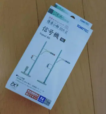 지오코레 신호등