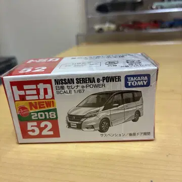토미카 52 닛산 세레나 e-POWER 단종 신차 씰
