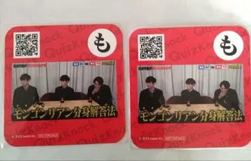 QuizKnock 콜라보 카페 코스터 '도' 2개