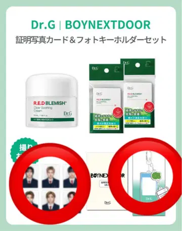 BOYNEXTDOOR 닥터지 혜택 보이넥 ID 사진 증명 사진 세트