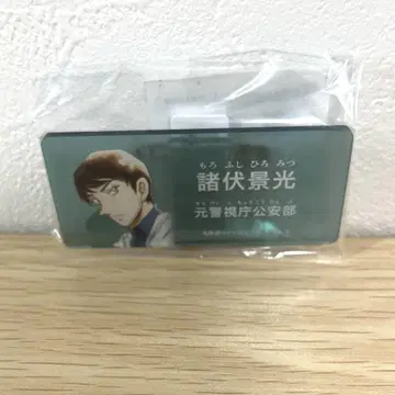 명탐정 코난 코난 랜드 아크릴 네임 배지 모로후쿠 케이코