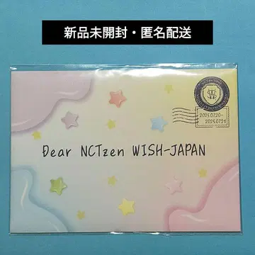 NCTWISH 펜미 WISH 축제 입장 혜택 편지
