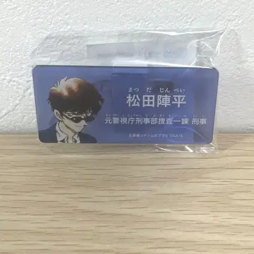 코난 랜드 코난 공식 앱 아크릴 네임 배지 명찰 마츠다 진페이