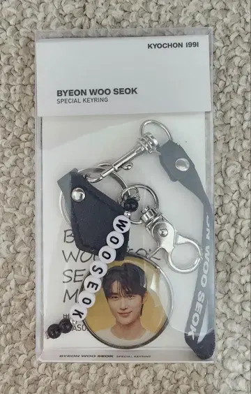 교천 치킨 변우석 Byeon Wooseok 키링