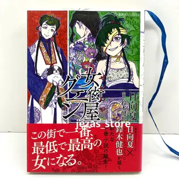 여인매매업자 구엔