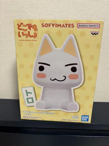어디서나 함께 피규어 SOFVIMATES 토로