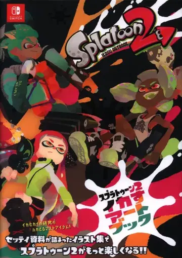 KADOKAWA 닌텐도 스위치 스프라툰 2 이카스 아트 북 (오비 포함)