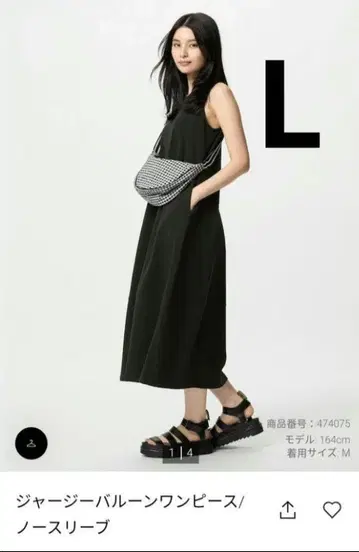 유니클로 저지 벌룬 원피스 L 블랙