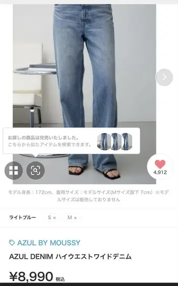 AZUL DENIM 하이 웨스트 와이드 데님