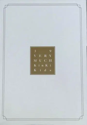 KinKi Kids 베스트 앨범 39 Very much