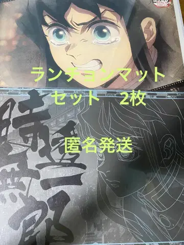 토키토 무이치로 런치 매트