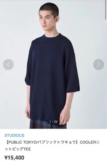 PUBLIC TOKYO COOLER 니트 빅 티셔츠 썸머 니트 네이비