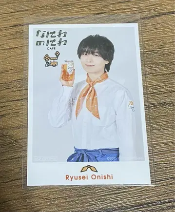 나니와노와 카페 오니시 류세이 미니 사진 mini photo 혜택
