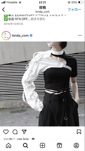 LONDA 개성 탱크탑 암커버