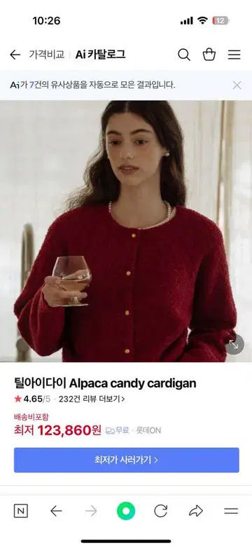 TILLIDE 가디건 레드
