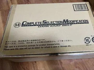 CSM 다크 키바트 벨트