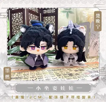 카이토 미우 12cm 모쿠렌, 고양이 존 키링 봉제 인형