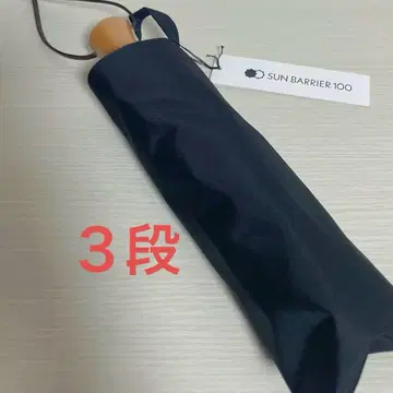 선배리어 양산 3단 접이식 블랙