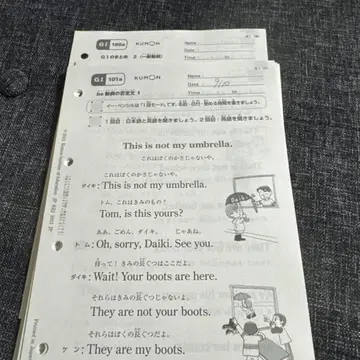 KUMON 영어 학습 G1 미사용 85매