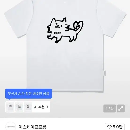 Itzavibe Cat Guide Crop T-shirt White on Bunjang Global Site.